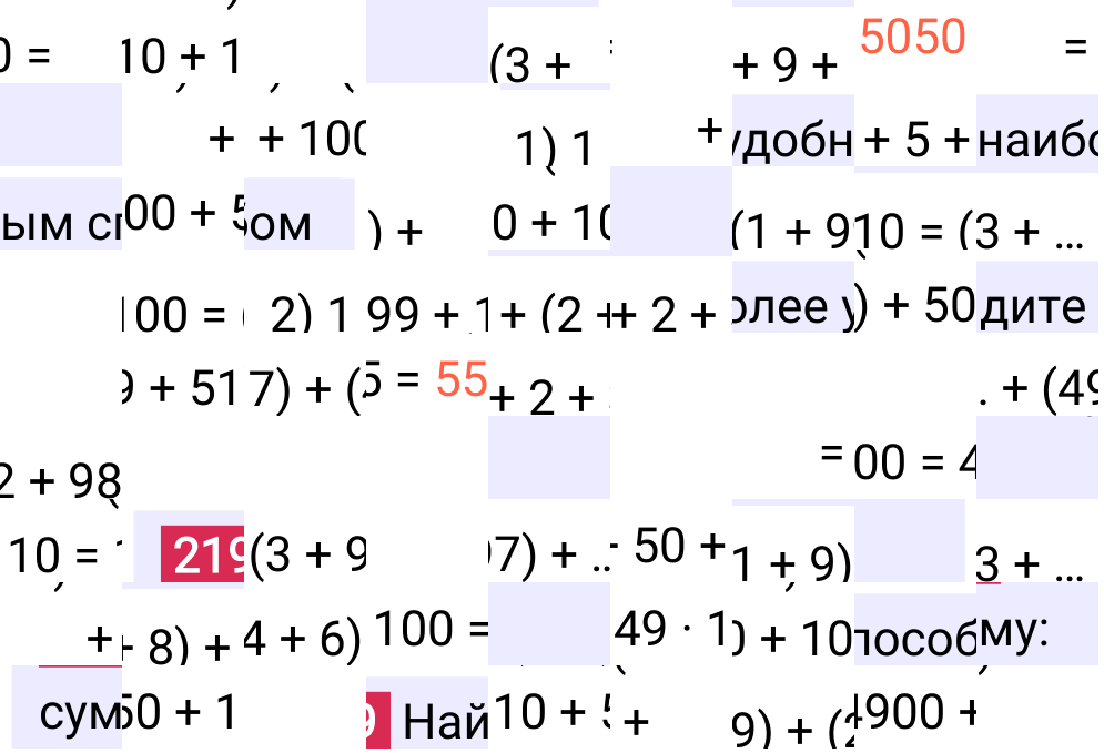 Решение задания 219 к учебнику по математике 5 класс Мерзляк, 2024-2025.