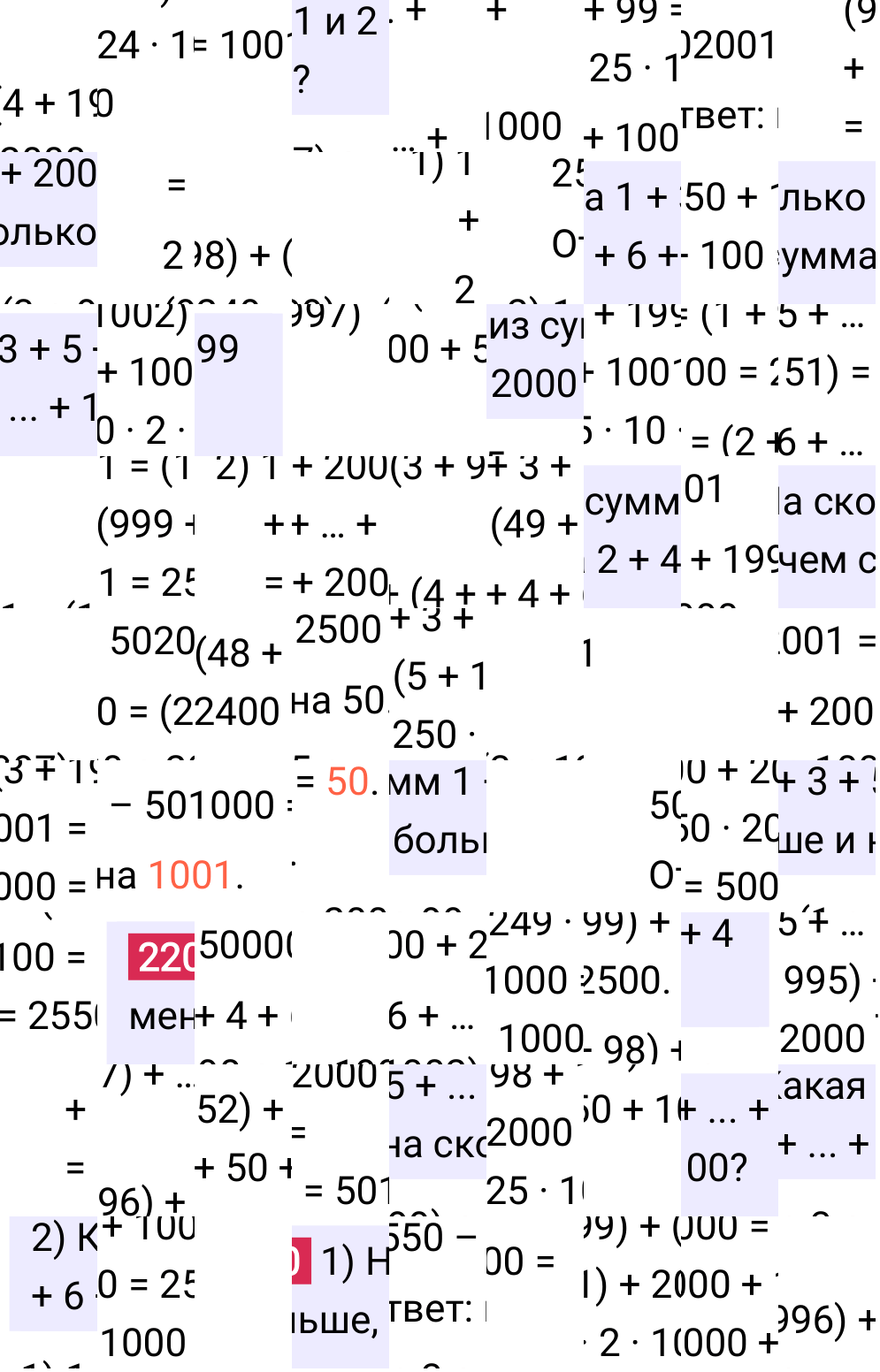 Решение задания 220 к учебнику по математике 5 класс Мерзляк, 2024-2025.