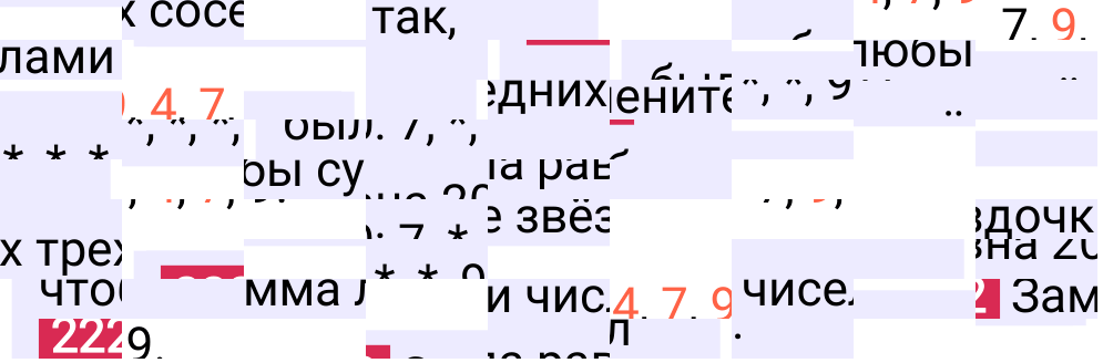 Решение задания 222 к учебнику по математике 5 класс Мерзляк, 2024-2025.