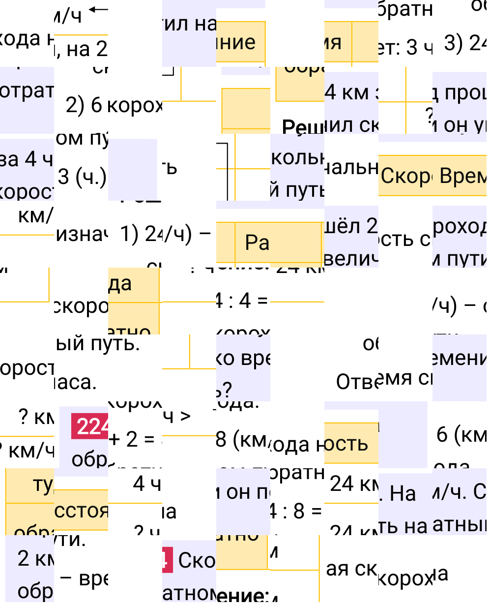 Решение задания 224 к учебнику по математике 5 класс Мерзляк, 2024-2025.