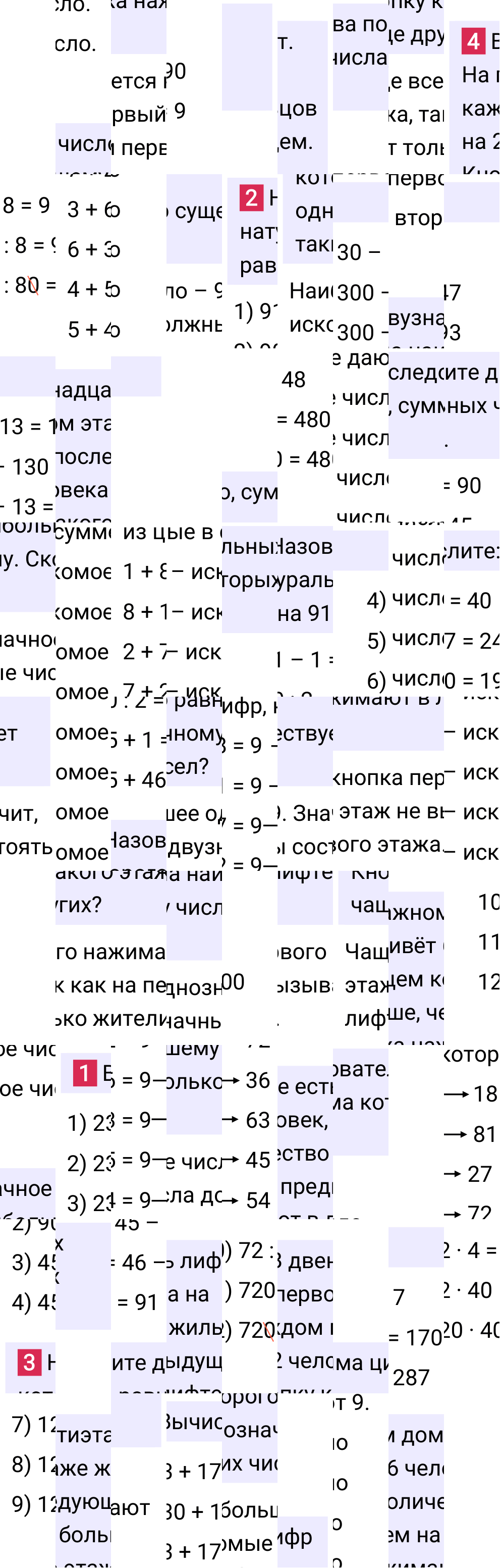 Решение раздела решаем устно §8 учебника по математике за 5-й класс Мерзляк 2024, 2025