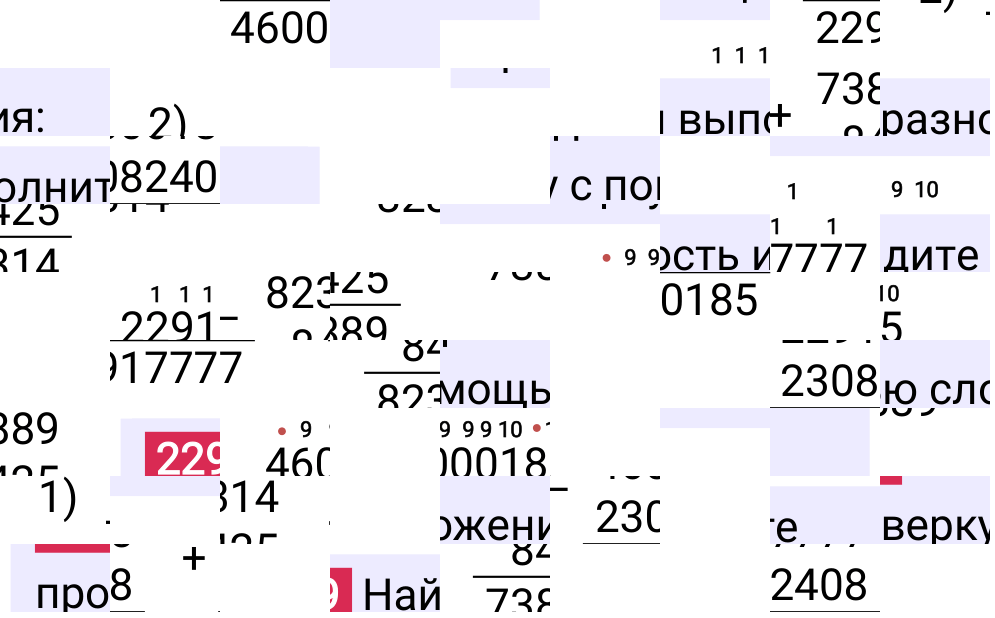 Решение задания 229 к учебнику по математике 5 класс Мерзляк, 2024-2025.