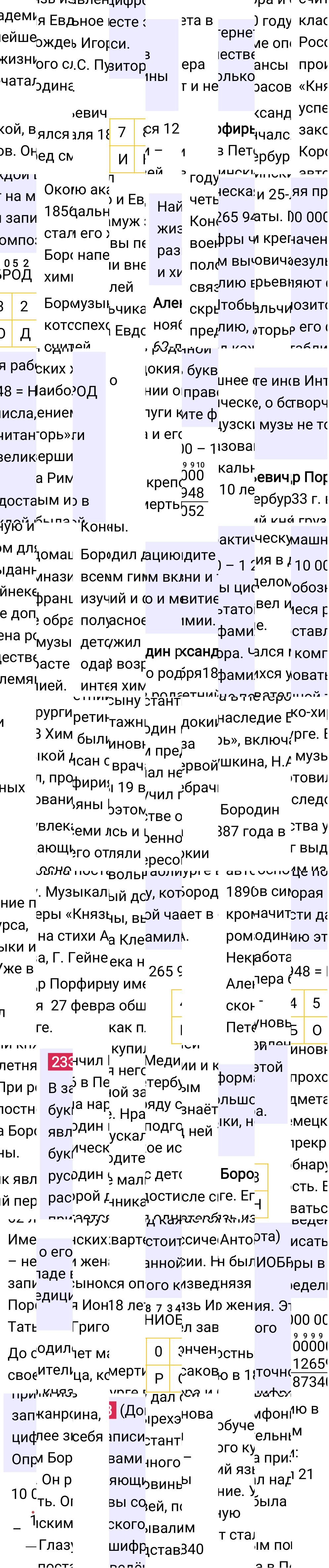 Решение задания 233 к учебнику по математике 5 класс Мерзляк, 2024-2025.