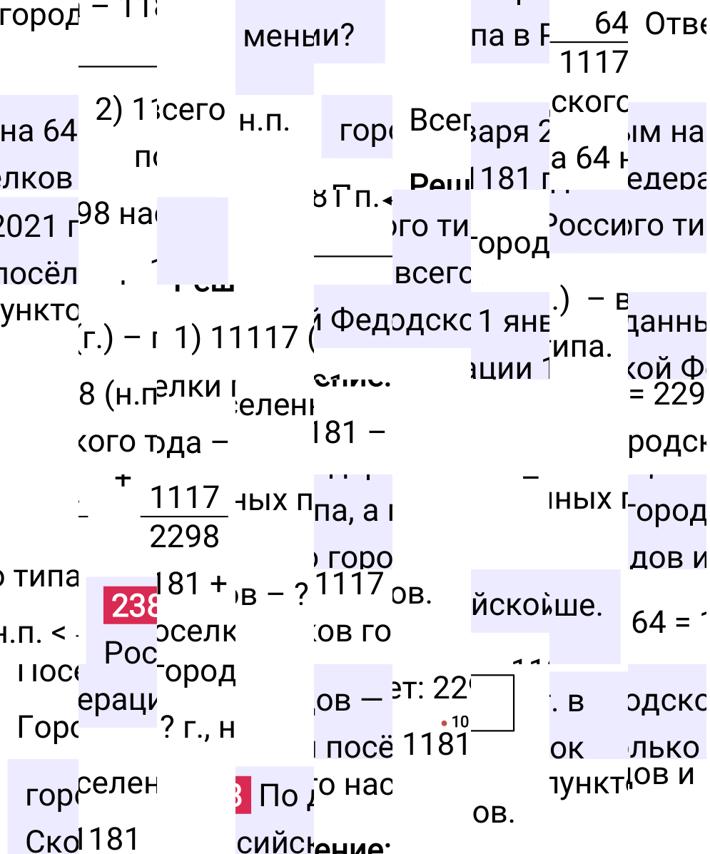 Решение задания 238 к учебнику по математике 5 класс Мерзляк, 2024-2025.