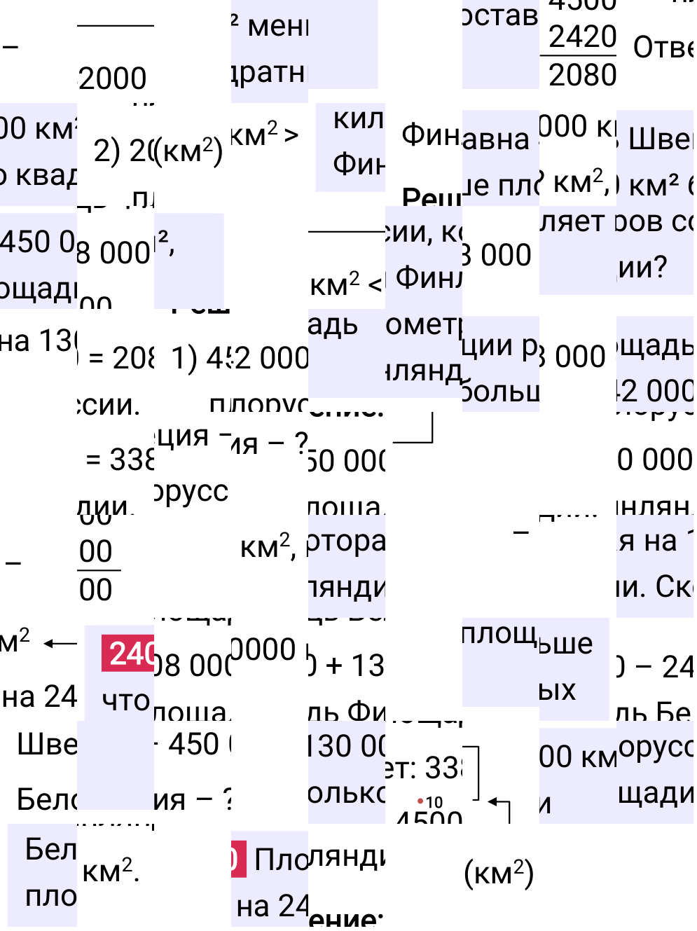 Решение задания 240 к учебнику по математике 5 класс Мерзляк, 2024-2025.
