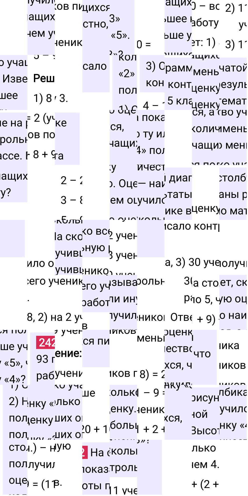 Решение задания 242 к учебнику по математике 5 класс Мерзляк, 2024-2025.