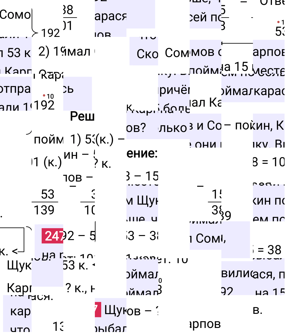Решение задания 247 к учебнику по математике 5 класс Мерзляк, 2024-2025.