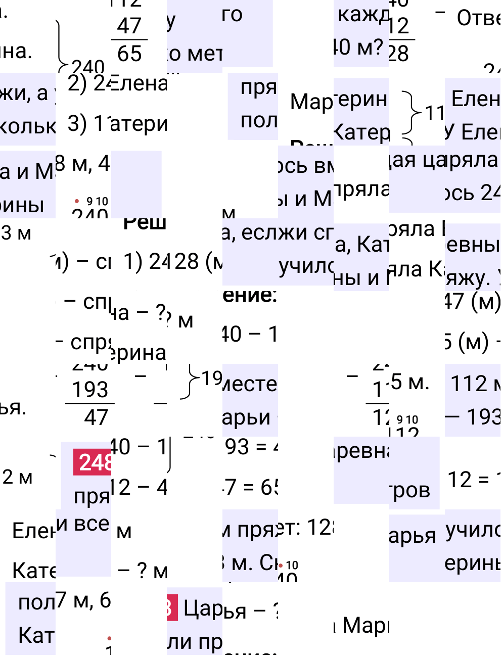 Решение задания 248 к учебнику по математике 5 класс Мерзляк, 2024-2025.