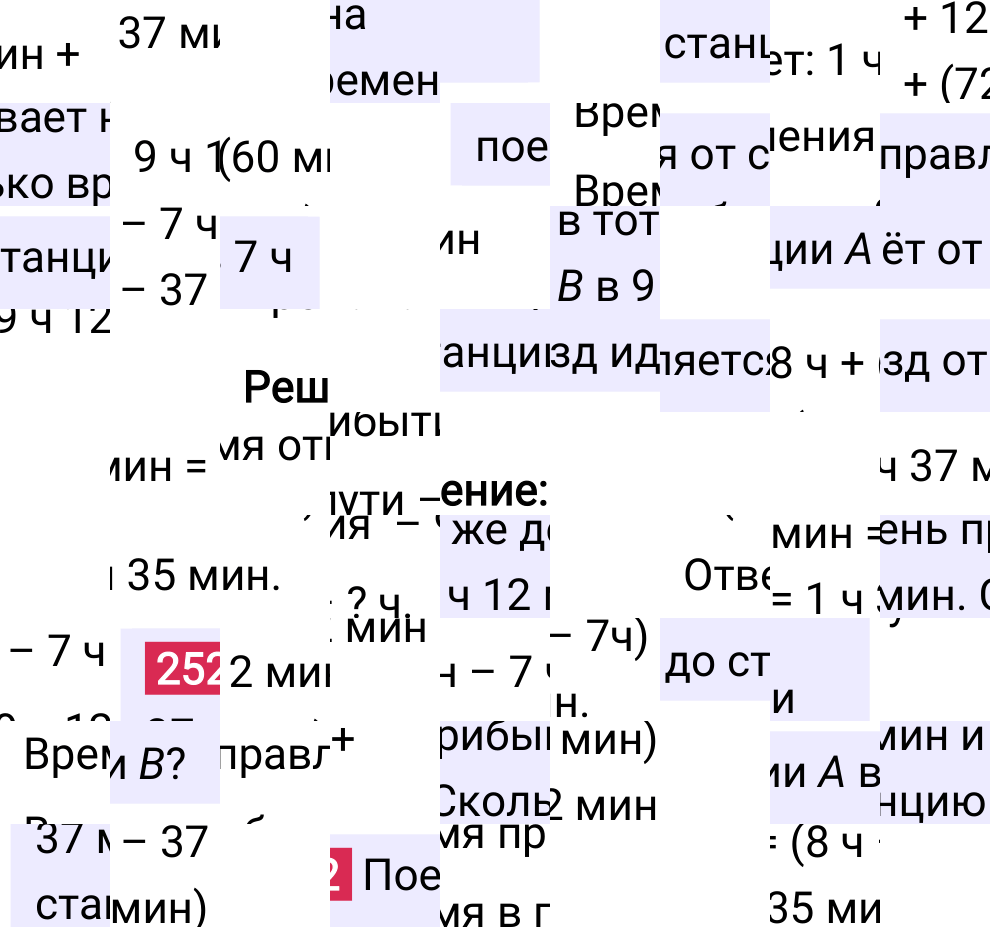 Решение задания 252 к учебнику по математике 5 класс Мерзляк, 2024-2025.