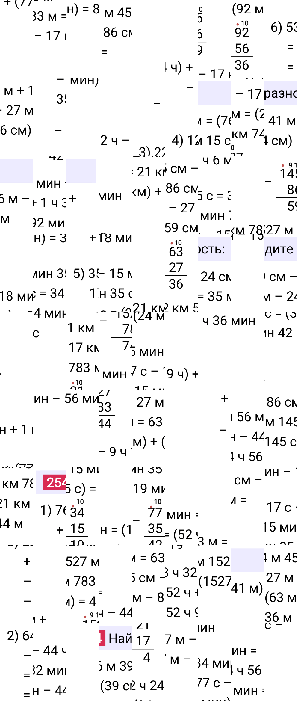 Решение задания 254 к учебнику по математике 5 класс Мерзляк, 2024-2025.