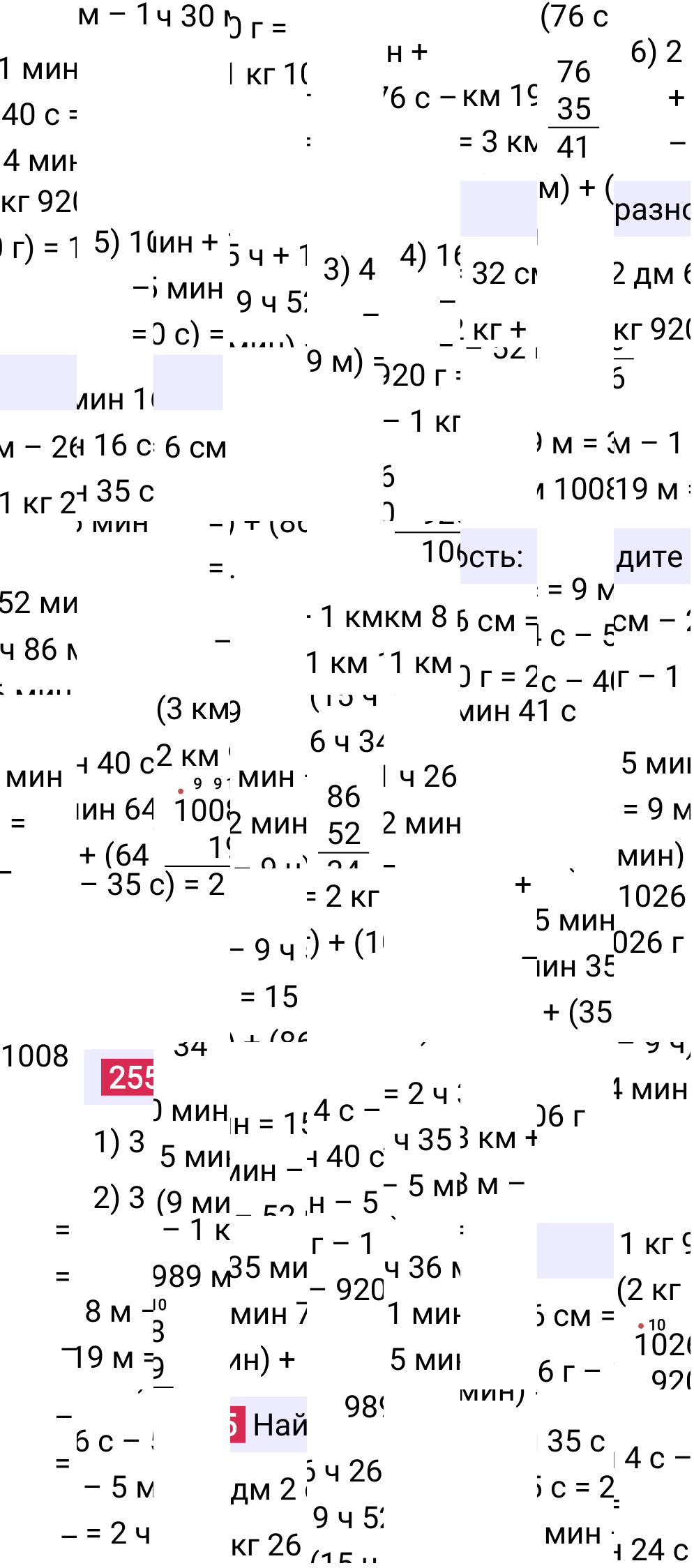 Решение задания 255 к учебнику по математике 5 класс Мерзляк, 2024-2025.