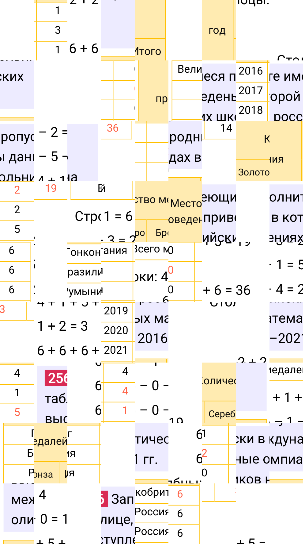 Решение задания 256 к учебнику по математике 5 класс Мерзляк, 2024-2025.
