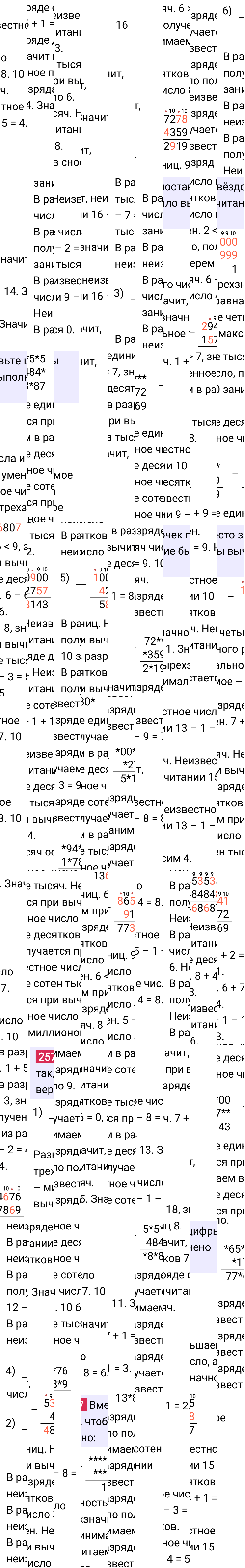 Решение задания 257 к учебнику по математике 5 класс Мерзляк, 2024-2025.