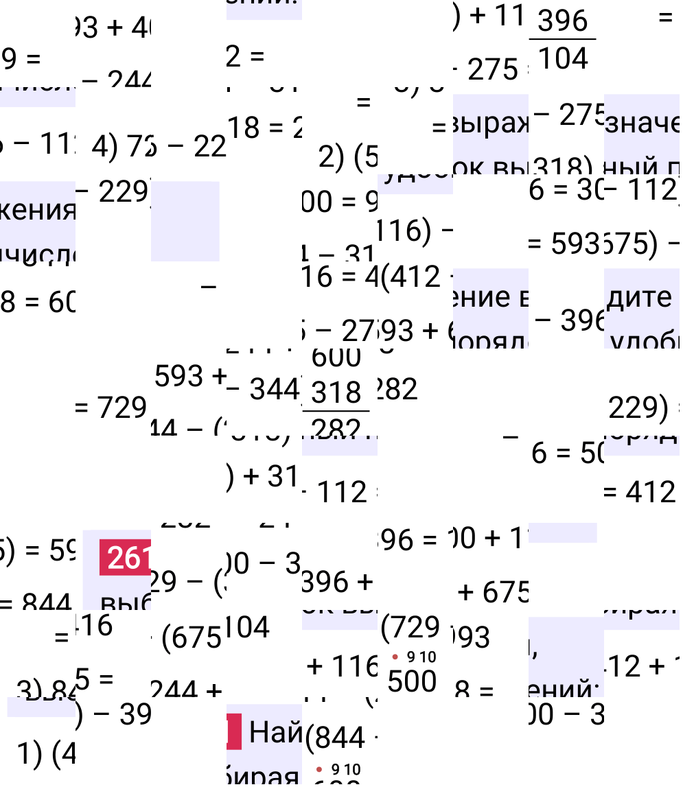 Решение задания 261 к учебнику по математике 5 класс Мерзляк, 2024-2025.