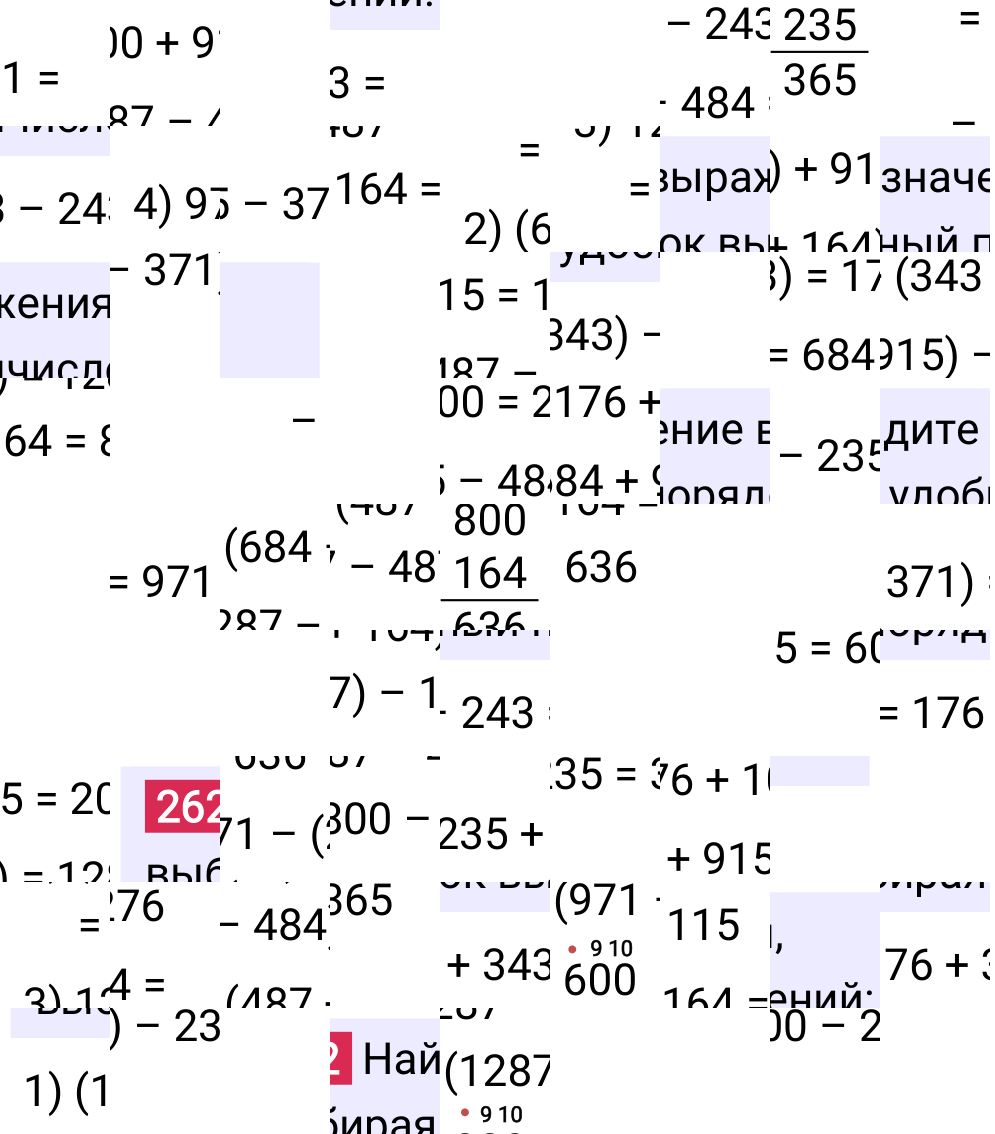 Решение задания 262 к учебнику по математике 5 класс Мерзляк, 2024-2025.
