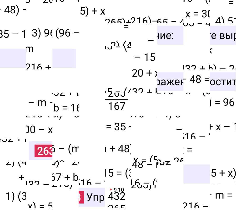 Решение задания 263 к учебнику по математике 5 класс Мерзляк, 2024-2025.