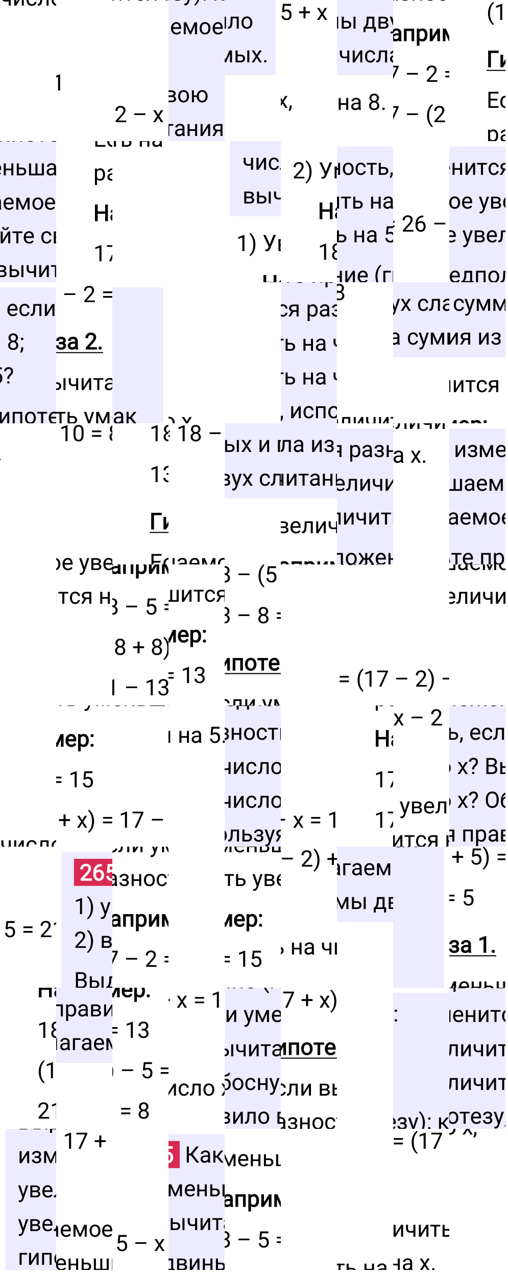 Решение задания 265 к учебнику по математике 5 класс Мерзляк, 2024-2025.