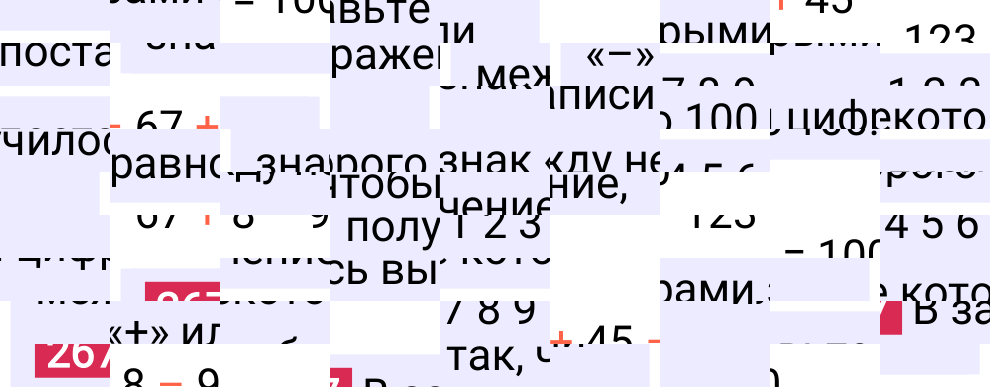 Решение задания 267 к учебнику по математике 5 класс Мерзляк, 2024-2025.
