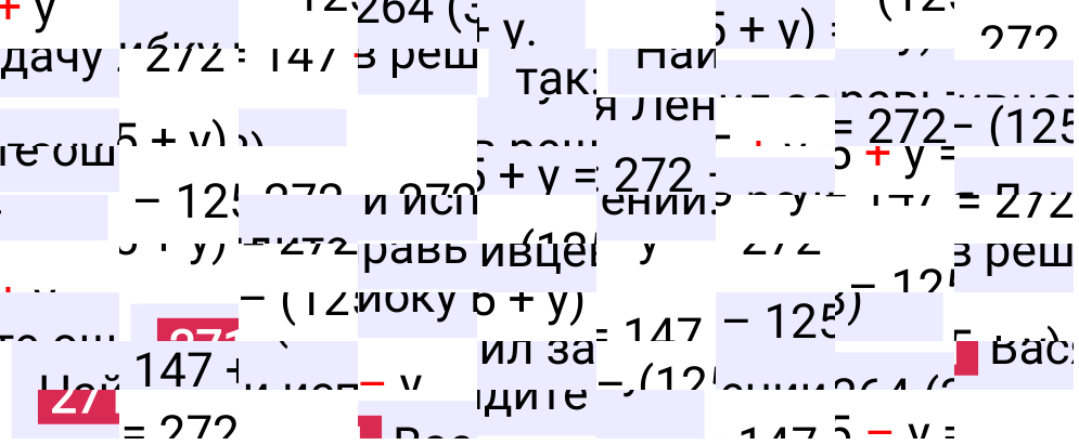 Решение задания 271 к учебнику по математике 5 класс Мерзляк, 2024-2025.