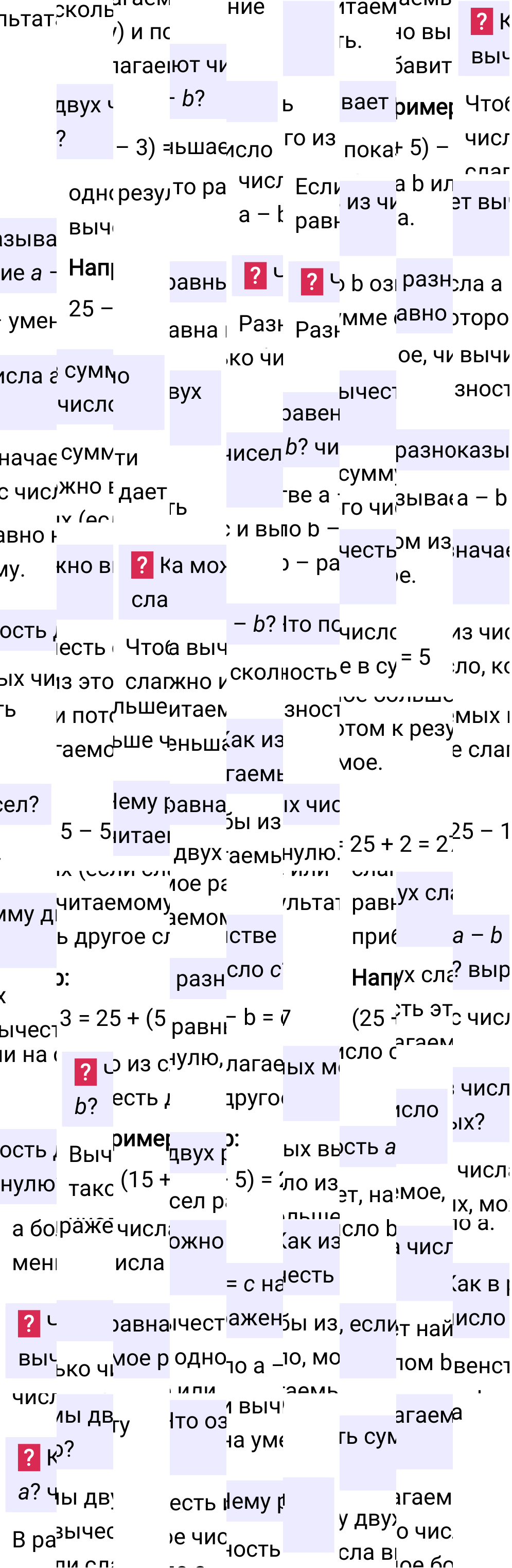 Ответы на вопросы к §9 учебника по математике за 5-й класс Мерзляк 2024, 2025