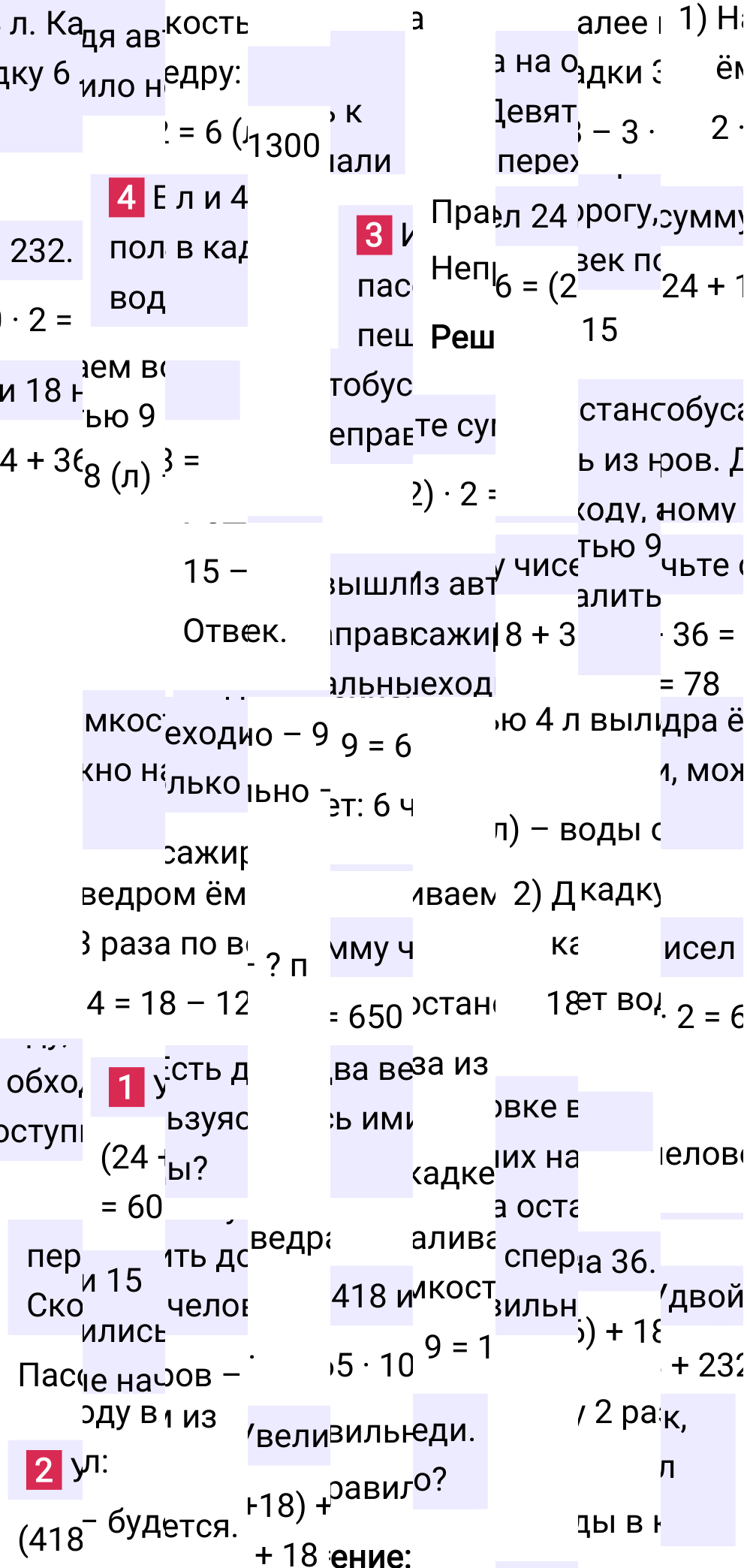 Решение раздела решаем устно §9 учебника по математике за 5-й класс Мерзляк 2024, 2025