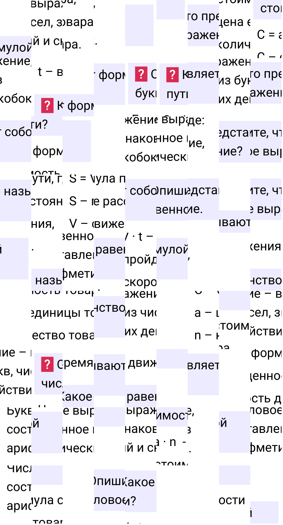 Ответы на вопросы к §10 учебника по математике за 5-й класс Мерзляк 2024, 2025