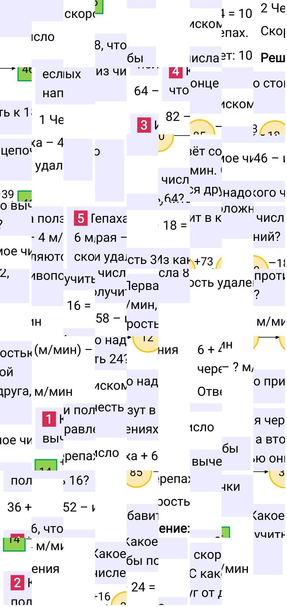 Решение раздела решаем устно §10 учебника по математике за 5-й класс Мерзляк 2024, 2025