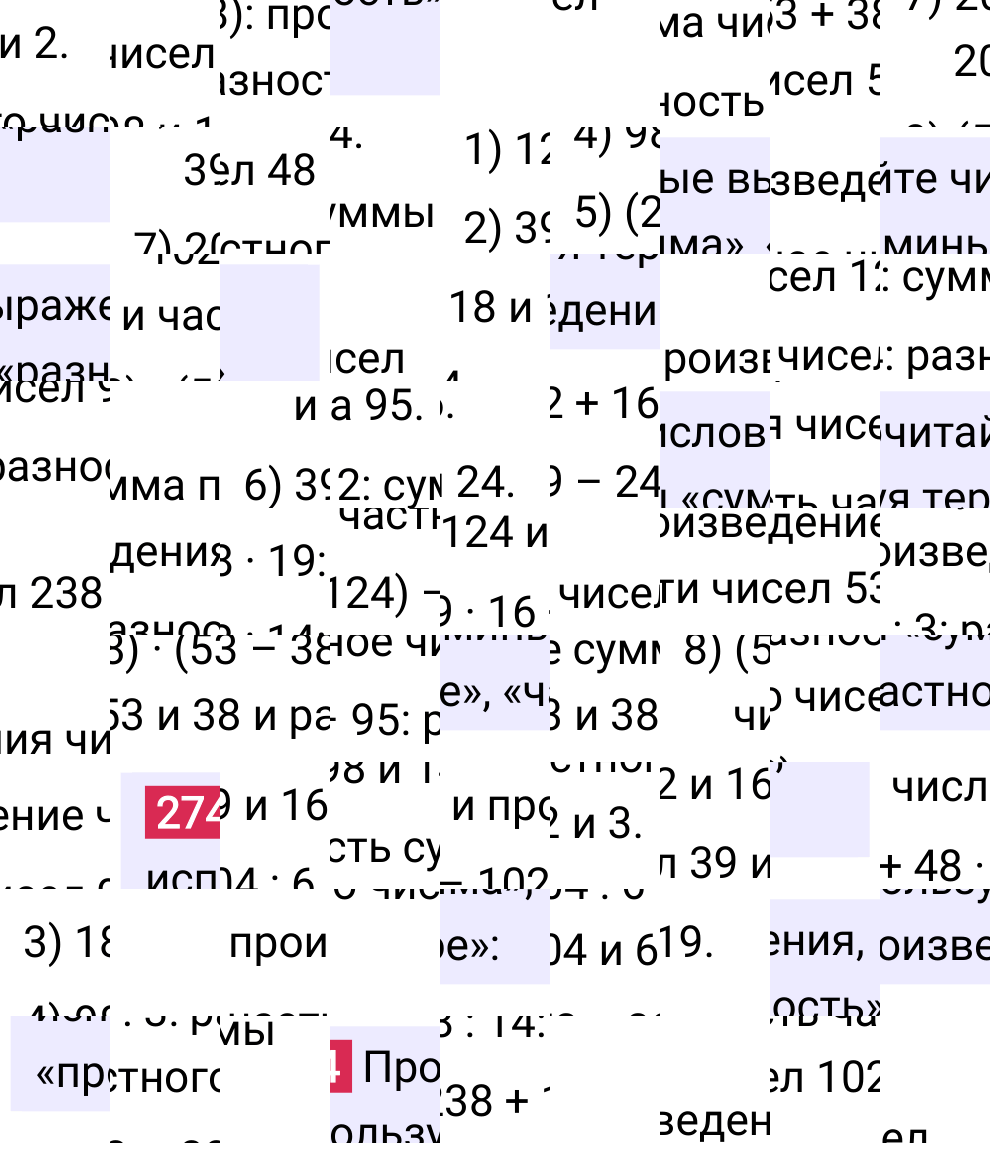 Решение задания 274 к учебнику по математике 5 класс Мерзляк, 2024-2025.