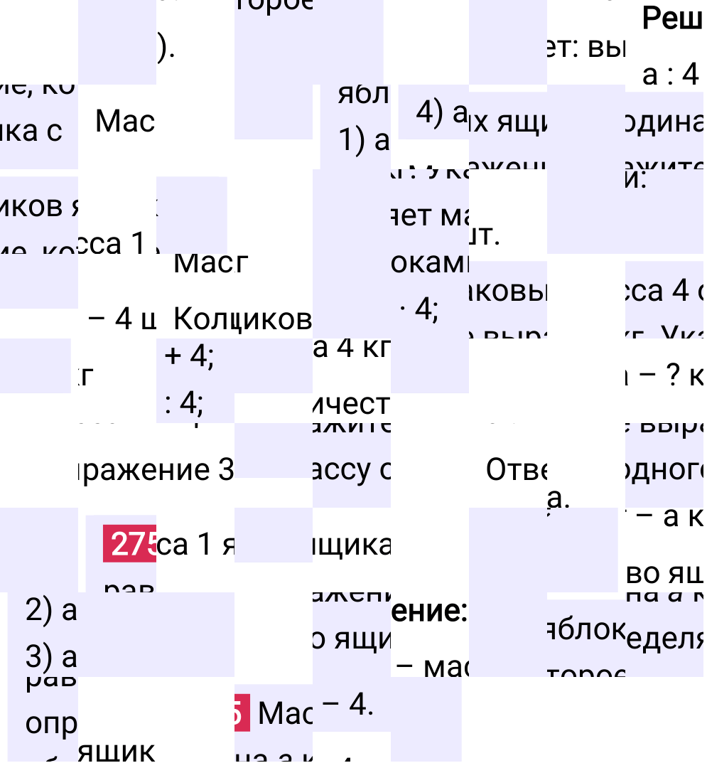 Решение задания 275 к учебнику по математике 5 класс Мерзляк, 2024-2025.
