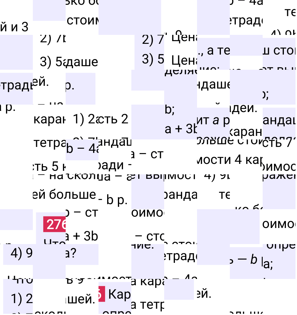 Решение задания 276 к учебнику по математике 5 класс Мерзляк, 2024-2025.
