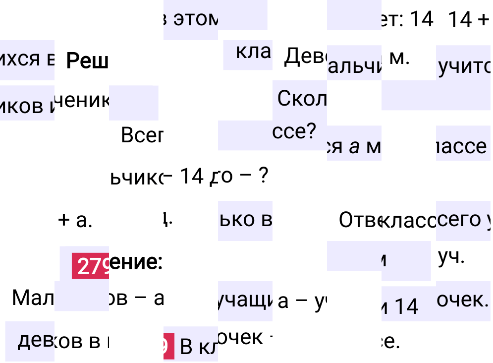 Решение задания 279 к учебнику по математике 5 класс Мерзляк, 2024-2025.