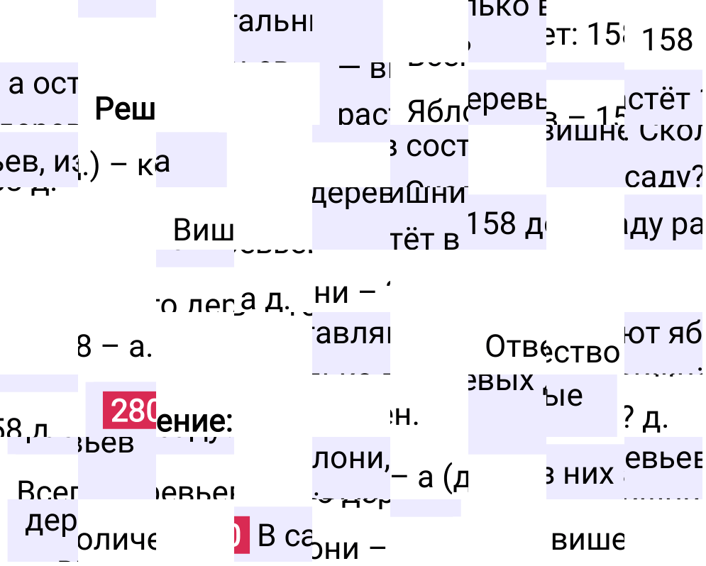 Решение задания 280 к учебнику по математике 5 класс Мерзляк, 2024-2025.