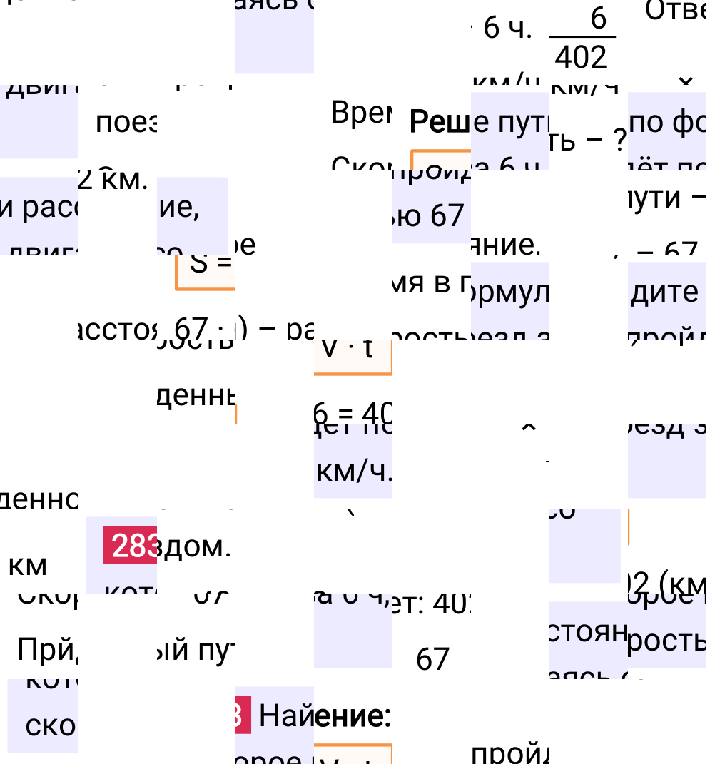 Решение задания 283 к учебнику по математике 5 класс Мерзляк, 2024-2025.