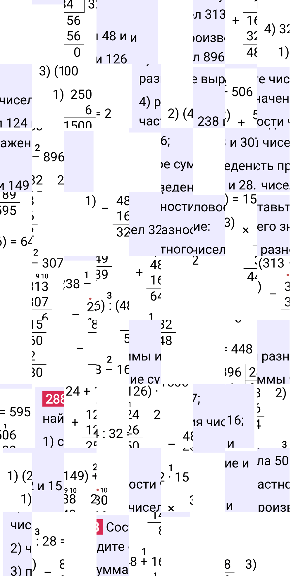 Решение задания 288 к учебнику по математике 5 класс Мерзляк, 2024-2025.