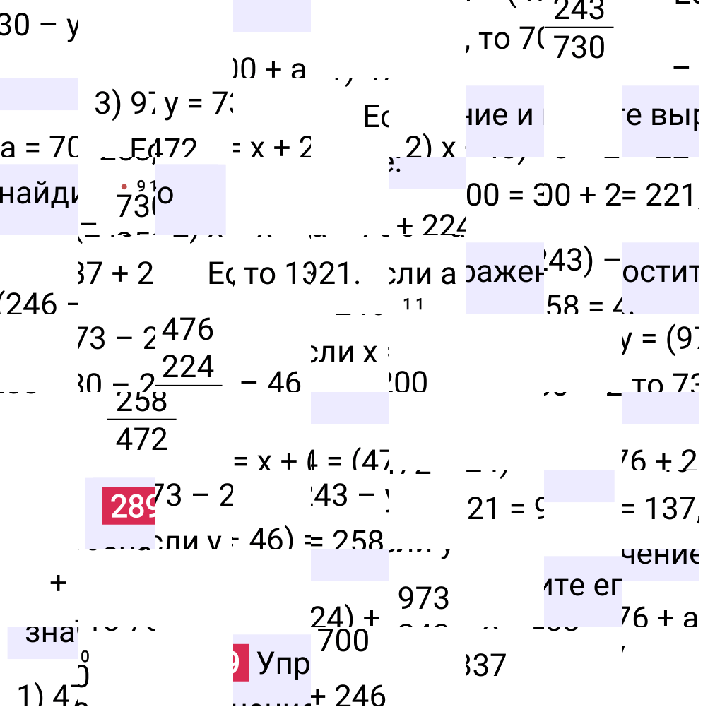 Решение задания 289 к учебнику по математике 5 класс Мерзляк, 2024-2025.