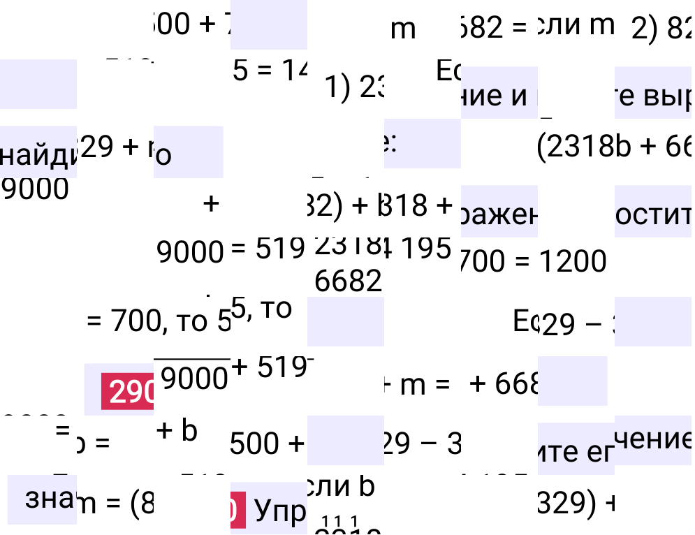 Решение задания 290 к учебнику по математике 5 класс Мерзляк, 2024-2025.