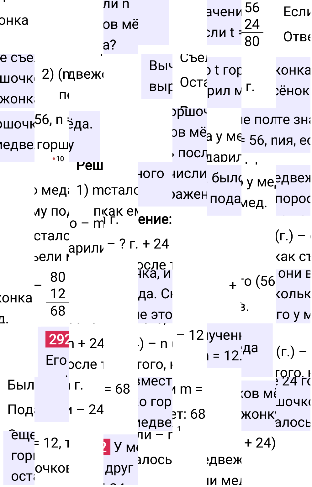 Решение задания 292 к учебнику по математике 5 класс Мерзляк, 2024-2025.