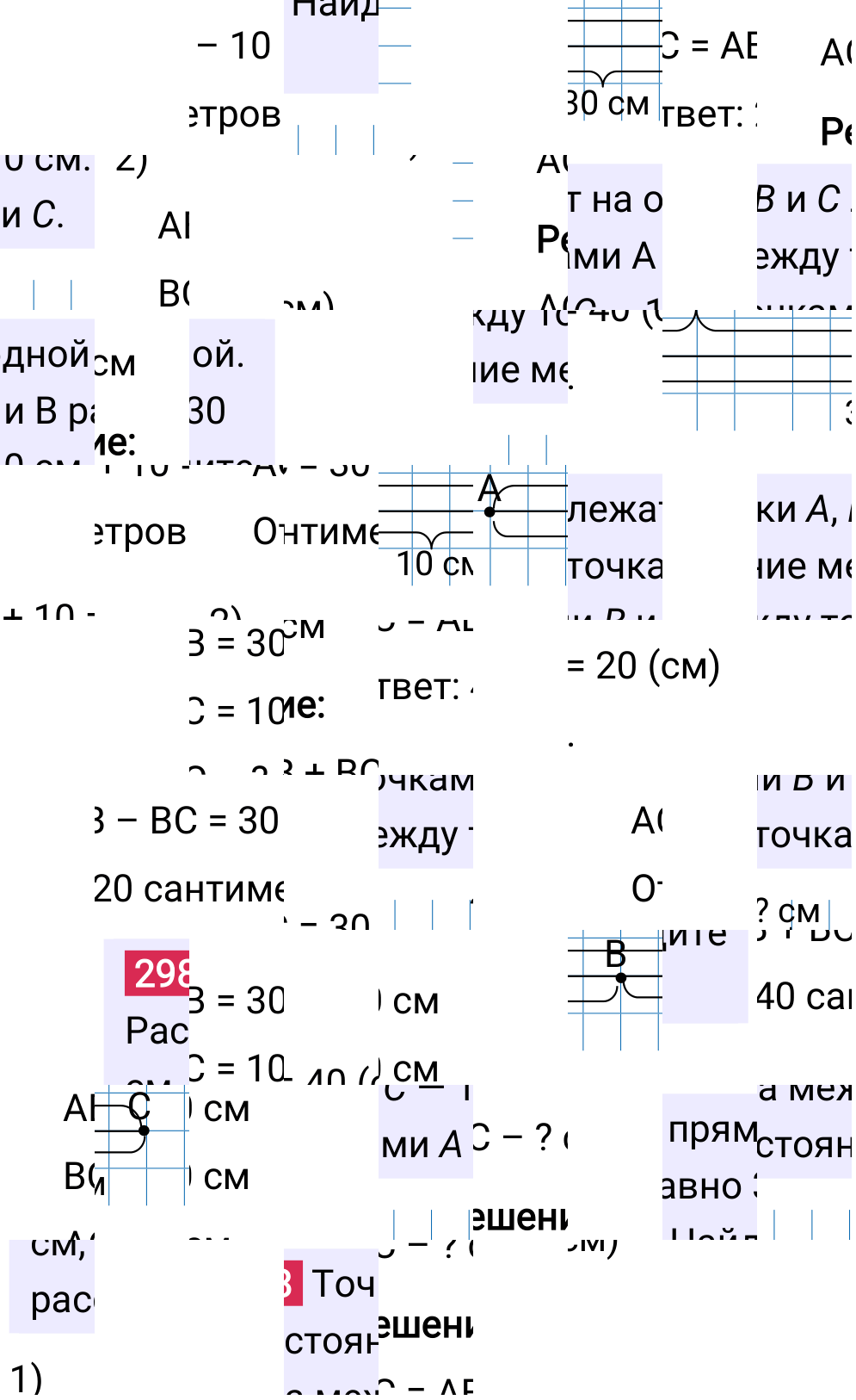 Решение задания 298 к учебнику по математике 5 класс Мерзляк, 2024-2025.