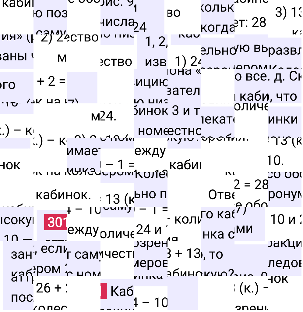 Решение задания 301 к учебнику по математике 5 класс Мерзляк, 2024-2025.