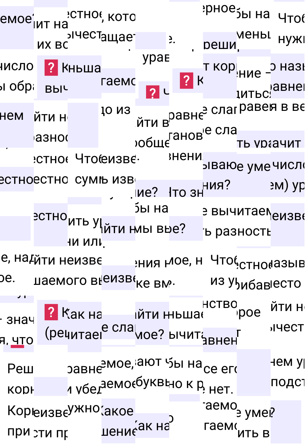 Ответы на вопросы к §11 учебника по математике за 5-й класс Мерзляк 2024, 2025