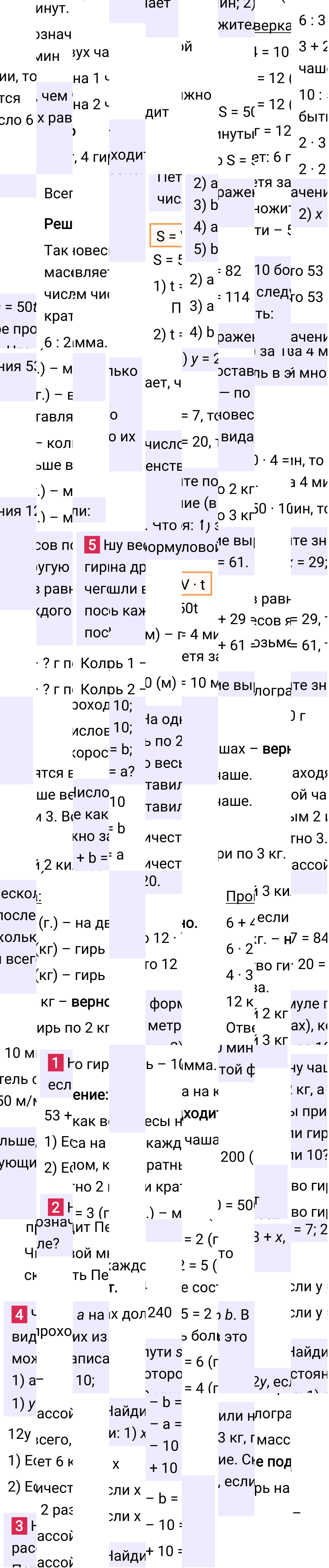 Решение раздела решаем устно §11 учебника по математике за 5-й класс Мерзляк 2024, 2025
