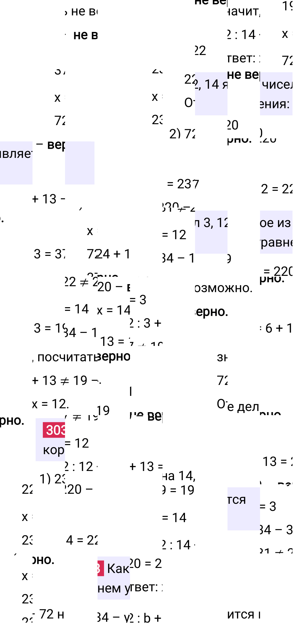 Решение задания 303 к учебнику по математике 5 класс Мерзляк, 2024-2025.