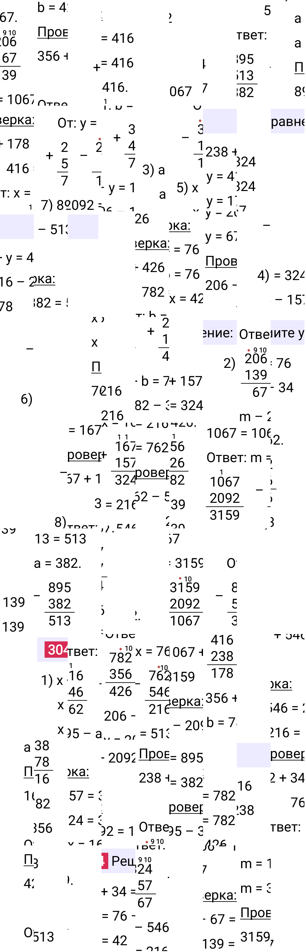 Решение задания 304 к учебнику по математике 5 класс Мерзляк, 2024-2025.