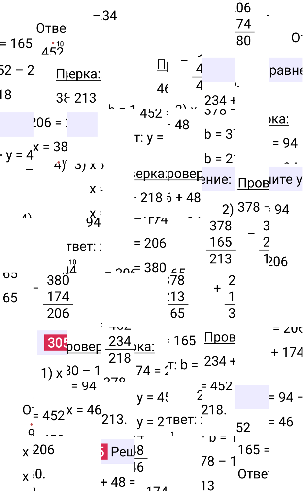Решение задания 305 к учебнику по математике 5 класс Мерзляк, 2024-2025.