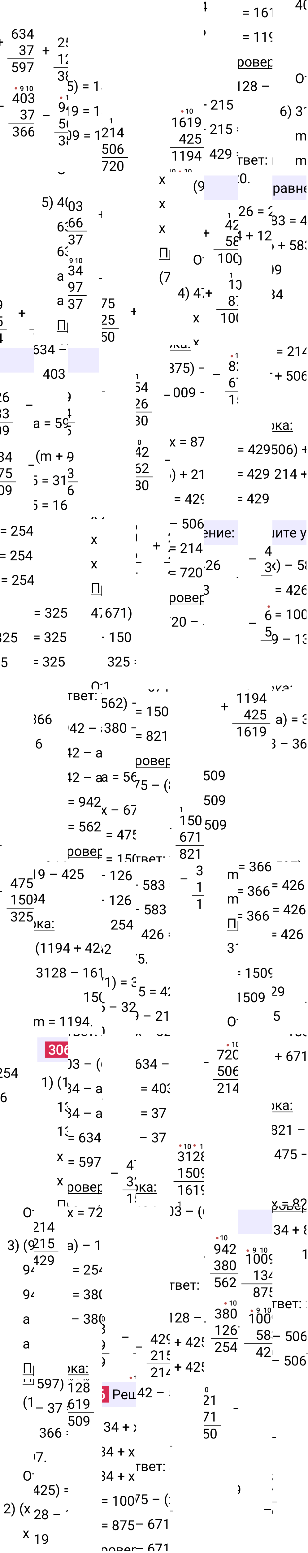 Решение задания 306 к учебнику по математике 5 класс Мерзляк, 2024-2025.