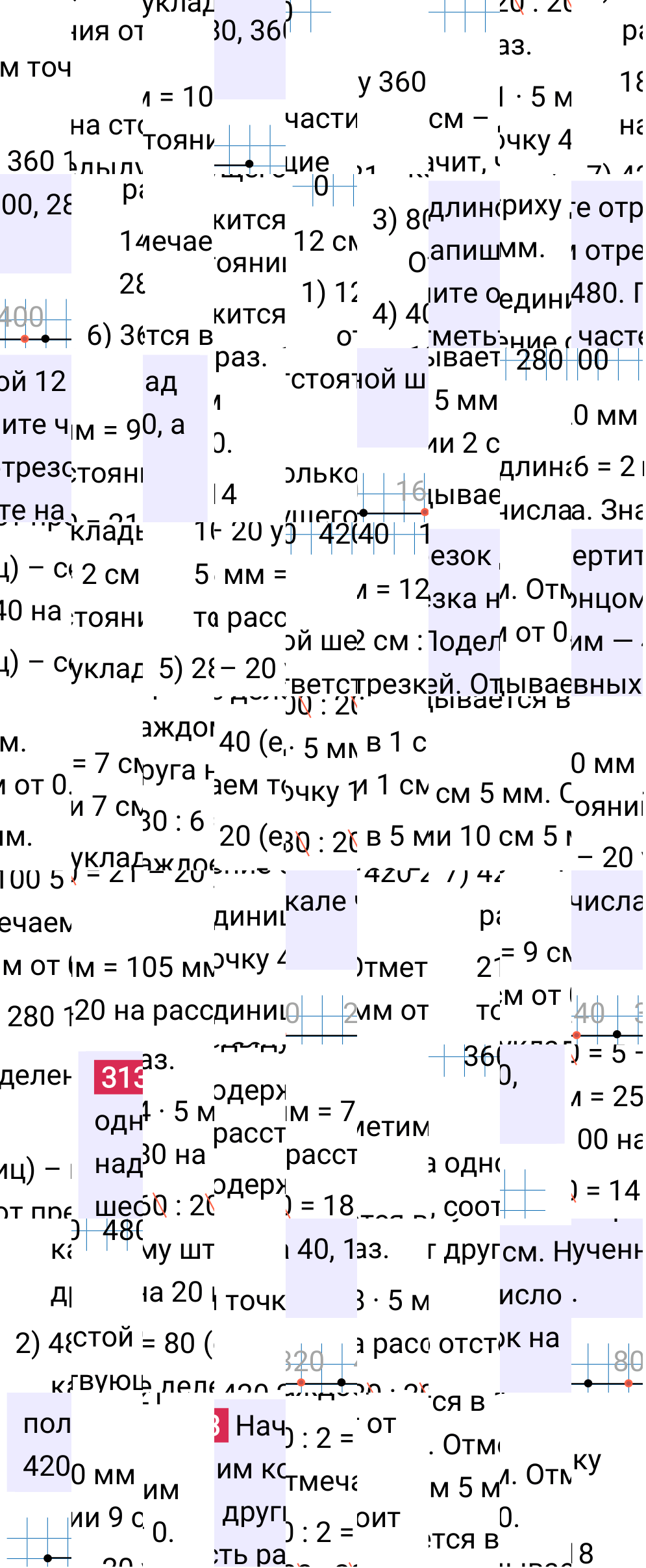 Решение задания 313 к учебнику по математике 5 класс Мерзляк, 2024-2025.