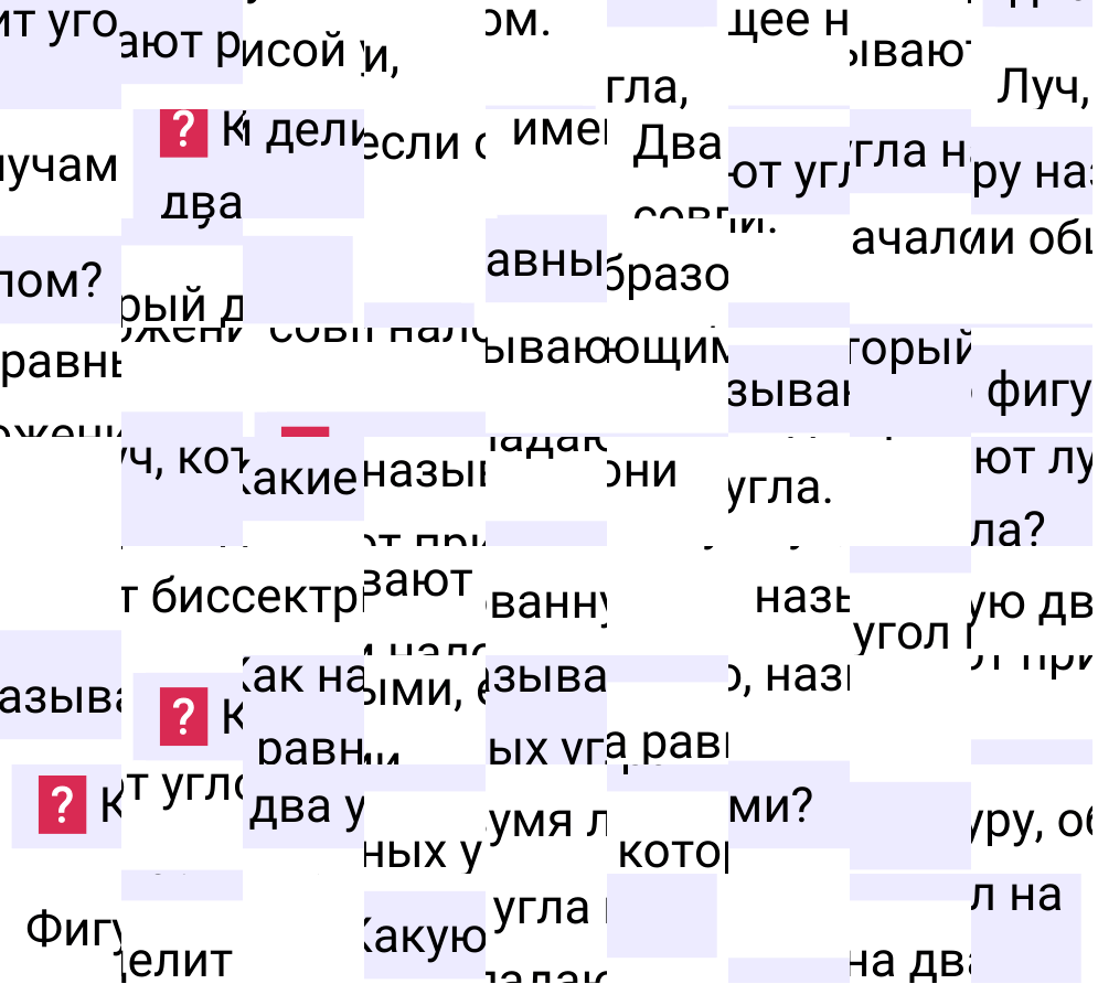 Ответы на вопросы к §12 учебника по математике за 5-й класс Мерзляк 2024, 2025