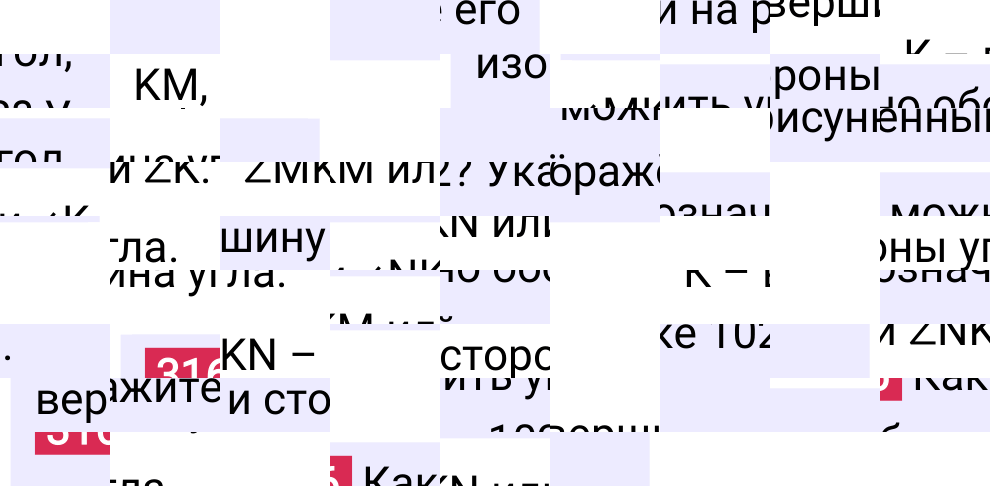 Решение задания 316 к учебнику по математике 5 класс Мерзляк, 2024-2025.