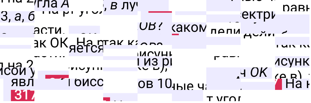 Решение задания 317 к учебнику по математике 5 класс Мерзляк, 2024-2025.
