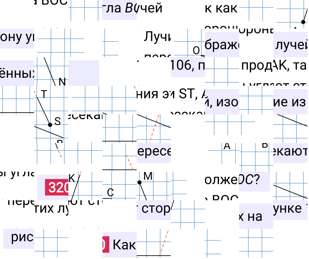 Решение задания 320 к учебнику по математике 5 класс Мерзляк, 2024-2025.